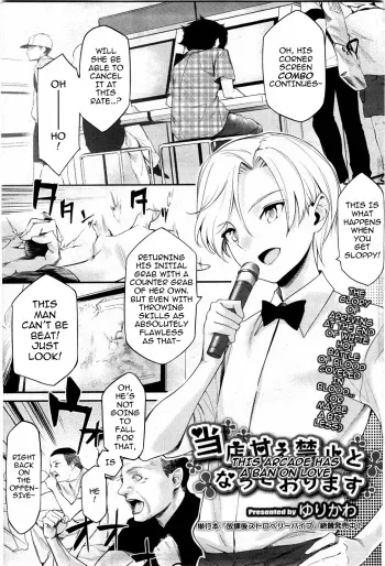 [Yurikawa] Touten Amae Kinshi to Natte Orimasu | This Arcade has a Ban on Love (COMIC HOTMiLK 2010-08) [English] [darknight] manga cover