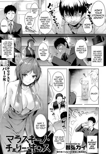 Maraschino Cherry Kiss manga cover