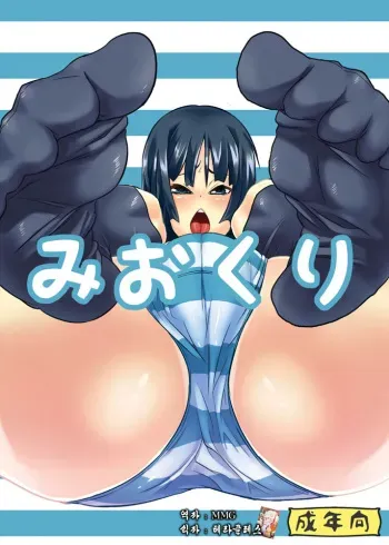 (C76) [Null Mayu (Chimosaku)] Miokuri (K-ON!) [Korean] [MMG] manga cover