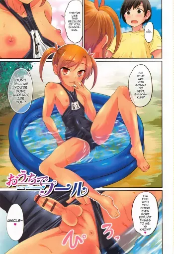 Ouchi de Pool manga cover