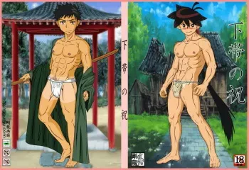 [Gouryu Gallery] The fundoshi manga cover