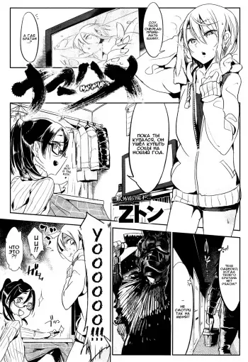 [Z-ton] Namahame (COMIC Anthurium 023 2015-03) [Russian] [Илион, Акира] manga cover