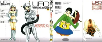 [Machino Henmaru] UFO manga cover