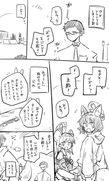 [kinonekko] イズナ公開分＋ショートマンガ（計9枚） (ブルーアーカイブ) manga cover