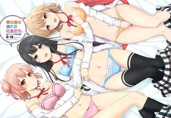 (C95) [studio A (Inanaki Shiki)] Houshi-bu no Nureta Toiki-tachi. (Yahari Ore no Seishun Love Come wa Machigatteiru.) [Digital] manga cover