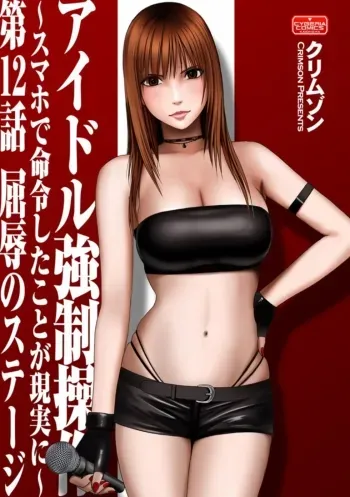 Virgin Idol manga cover