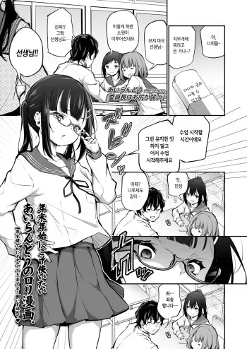 [Airandou] Iinchou wa Oshiri ga Yowai | 반장은 엉덩이가 약하다 (COMIC LO 2023-02) [Korean] [Digital] manga cover