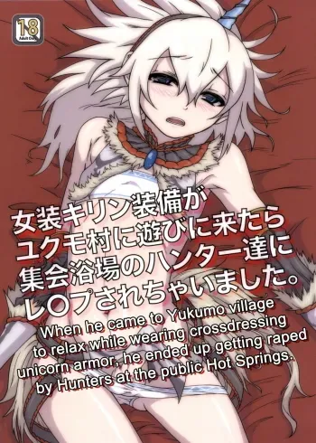 When He Came to Yukumo Village to Relax While Wearing Crossdressing UnicornArmor He Ended up Getting Raped by Hunters at the Public Hot Springs manga cover