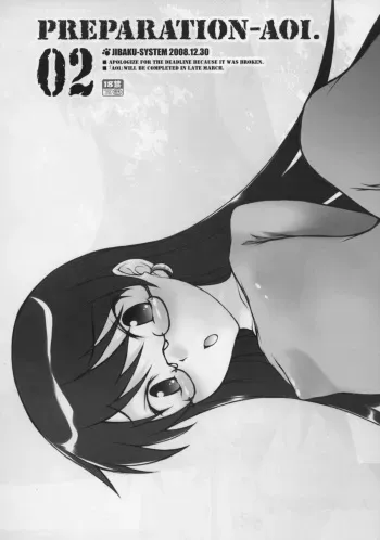 (C75) [JIBAKU-SYSTEM (Suzuki Amaharu)] PREPARATION-AOI.02 (Zettai Karen Children) manga cover