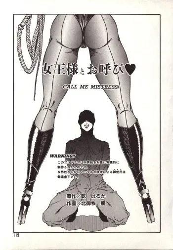 [Kitamimaki Kei] Call Me Mistress [English] manga cover