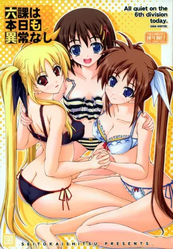 Rokka wa Honjitsu mo Ijounashi manga cover