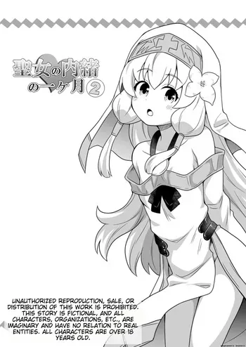 The Saint's Secret Month 2 manga cover
