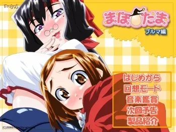 [Erogos (Maki Daikichi)] Mahotama: Bloomer Hen manga cover