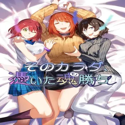 Sono Karada, Tsuita Mono Gachi [Original] manga cover