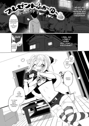 Present for you manga cover