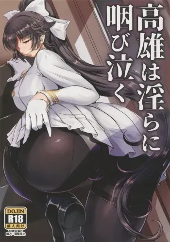 Takao wa Midara ni Musebinaku | Takao's Dirty Cries manga cover