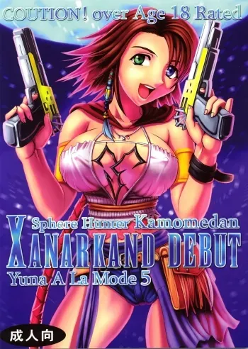 Yuna A La Mode 5 Sphere Hunter Kamomedan XANARKAND DEBUT manga cover