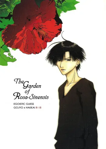 The Garden of Rosa-Sinensis manga cover