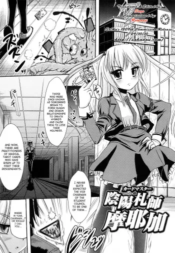[Marneko] Onmyou-satsu-shi Mayaka | Card Master Mayaka (Tsuiteru Musume) [English] [SaHa] manga cover