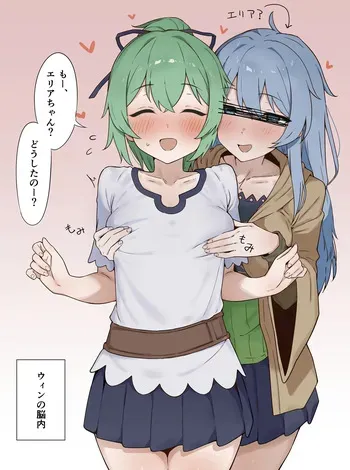 [無慈カク] エリア？といちゃつくウィン (遊戯王) manga cover