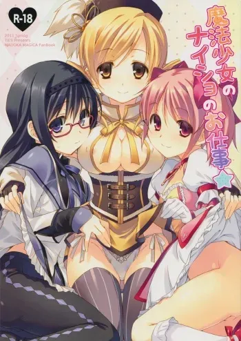 [TIES (Takei Ooki)] Mahou Shoujo no Naisho no Oshigoto (Puella Magi Madoka Magica) [English] manga cover
