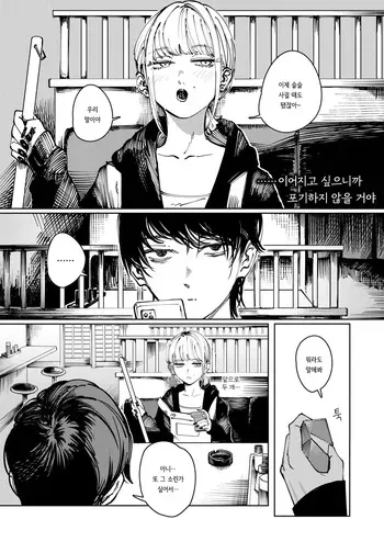 [Kerenme] Tarte | 타르트 (COMIC Kairakuten 2026-01) [Korean] [Decensored] [Digital] manga cover