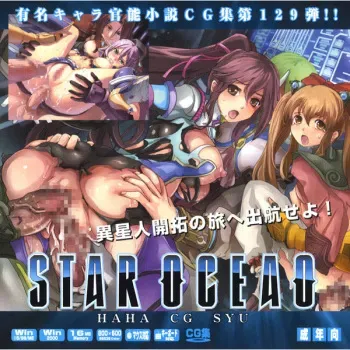 [LolitaChannel (Arigase Shinji)] Yuumei Chara Kannou Shousetsu CG Shuu No. 129!! Star Ocean 4 HaaHaa CG Shuu (Star Ocean 4: The Last Hope) manga cover