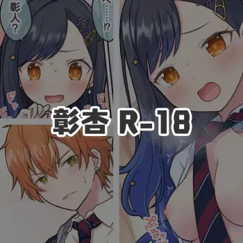 Akian R-18 manga cover