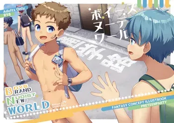 [Preteen Party] [RukiRuki] Boys Nudist World / Brand New World (JP Language) (Uncensored) manga cover
