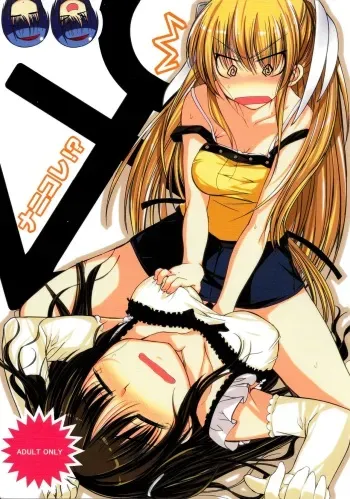 Nanikore! What's That! manga cover