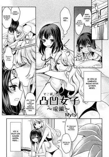 [Mytyl]Dekoboko Joshi _Kouhen_ _ Mismatch Girls Ch. 2 [Español] manga cover