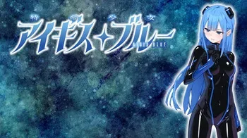 [No Future] Tokumei Shoujo Aigis Blue manga cover