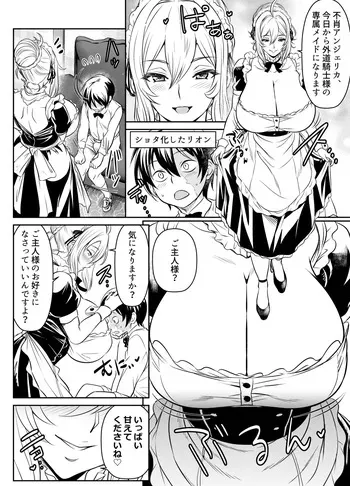 [オスワーニ] リクエストいただいたものです manga cover