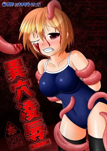 [Aoiro Hakkyou Diode (Fukami)] i ana ryōjoku shokushu hen manga cover