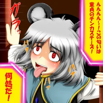 [Kaigun Bakuryou] Kaette kita Chinkasu Hunter! Nazrin Fukkatsu! (Touhou Project) manga cover