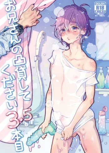 Onii-san no Totsu Kashite Kudasai 3.5-bonme manga cover