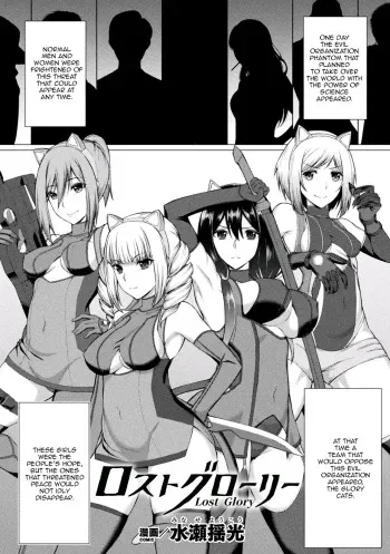 [Minase Yowkow] Lost Glory (2D Comic Magazine Shokushu Suits Ryoujoku Kegareta Ishou ni Okasareru Seigi no Heroine Vol. 2) [English] [Jormungandr] [Digital] manga cover