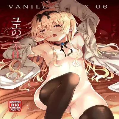 Arifureta Mousou de Nakayoku Shitekudasai! [Doujinshi] manga cover