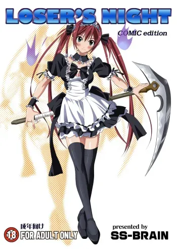 Loser's Knight COMIC edition Zenpen manga cover