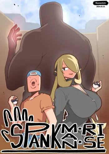 Spank-Man: Rise manga cover