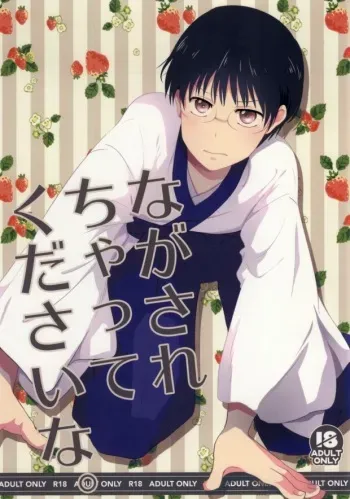 (Meoto Manzai ~Sakata-ke no Baai~) [Jubilee (yukoko)] Nagasarechatte kudasai na. (Gintama) manga cover