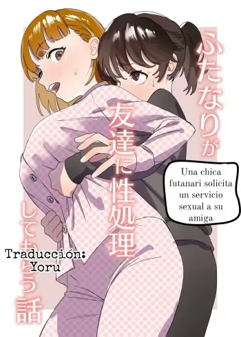 [Ekogi] Futanari ga Tomodachi ni Seishori shite morau Hanashi [Spanish] [Yoru] manga cover