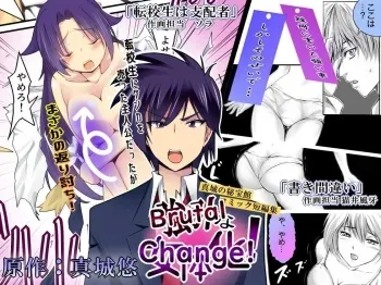 Brutal Change! manga cover