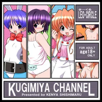 [Circle LEO-CIRCLE (Shishimaru Kenya)] Kugimiya Channel (Various) manga cover