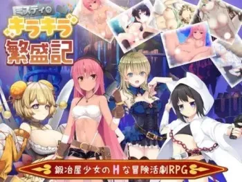 [Project FW] Misty no kirakira hanjou ki manga cover