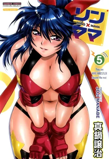 Ring x Mama Volume 5 manga cover
