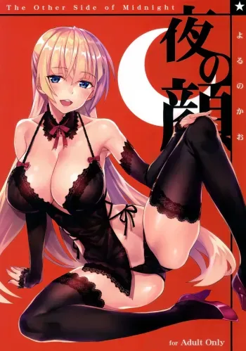 Yoru no Kao - The Other Side of Midnight manga cover