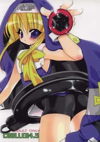 (ComiComi3) [Kimpotsu (Araki Kanao)] Cruller 4.5 (Guilty Gear XX) manga cover
