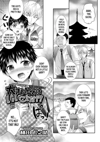 Ookii Koto wa Ii Koto da!? | The Bigger The Better!? manga cover