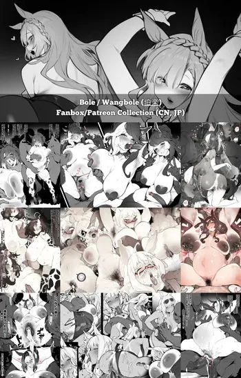 [Bole / Wangbole] (伯楽) FANBOX / Patreon FULL GALLERY (2026.09.27) [CN, JP] manga cover
